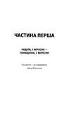 Смертный приговор. Книга 2. Изображение №6 Смертный приговор. Книга 2. Изображение №6