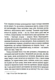 Химия смерти. Первое расследование (pocketbook). Изображение №2