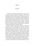 Пляжная ловушка. Изображение №1