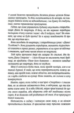 Хірург. Книга 1 (pocketbook). Зображення №2