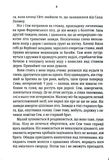 Химия смерти. Первое расследование (pocketbook). Изображение №3