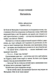 Якщо це станеться (pocketbook). Зображення №2 Якщо це станеться (pocketbook). Зображення №2