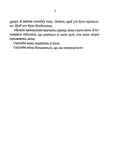 Хірург. Книга 1 (pocketbook). Зображення №3