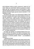 Химия смерти. Первое расследование (pocketbook). Изображение №4