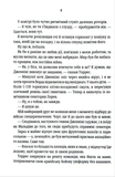 Якщо це станеться (pocketbook). Зображення №3 Якщо це станеться (pocketbook). Зображення №3
