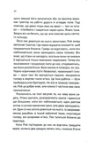 Сухие кости. Изображение №4 Сухие кости. Изображение №4