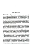 Хірург. Книга 1 (pocketbook). Зображення №4
