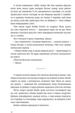 Пляжная ловушка. Изображение №4