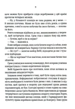 Якщо це станеться (pocketbook). Зображення №4 Якщо це станеться (pocketbook). Зображення №4