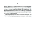Химия смерти. Первое расследование (pocketbook). Изображение №5