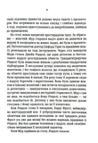 Хірург. Книга 1 (pocketbook). Зображення №5