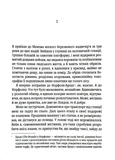 Химия смерти. Первое расследование (pocketbook). Изображение №6