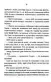 Якщо це станеться (pocketbook). Зображення №5 Якщо це станеться (pocketbook). Зображення №5