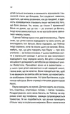 Что ты натворил?. Изображение №6 Что ты натворил?. Изображение №6