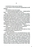 Хірург. Книга 1 (pocketbook). Зображення №6