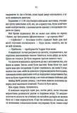 Якщо це станеться (pocketbook). Зображення №6 Якщо це станеться (pocketbook). Зображення №6