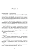 Флірт. Зображення №3 Флірт. Зображення №3