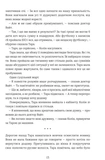 Флірт. Зображення №5 Флірт. Зображення №5