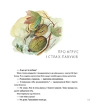 Лето на острове, или История одной дружбы. Изображение №1 Лето на острове, или История одной дружбы. Изображение №1