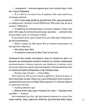 Лето на острове, или История одной дружбы. Изображение №5 Лето на острове, или История одной дружбы. Изображение №5