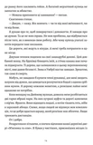 П’ять зламаних клинків. Зображення №3 П’ять зламаних клинків. Зображення №3
