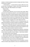 П’ять зламаних клинків. Зображення №6 П’ять зламаних клинків. Зображення №6