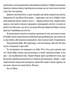 П’ять зламаних клинків. Зображення №7 П’ять зламаних клинків. Зображення №7