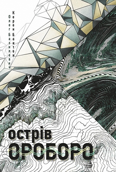 Острів Ороборо Острів Ороборо