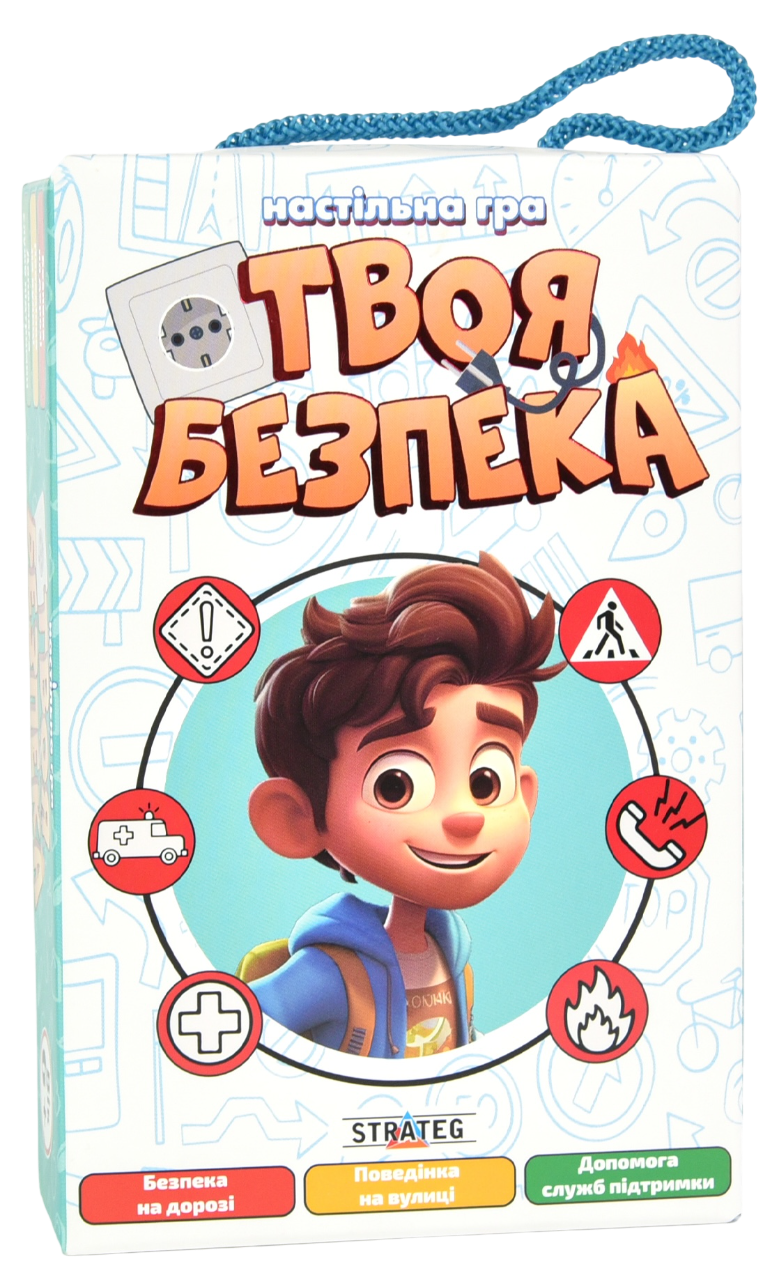 Настільна гра «Твоя безпека» Настільна гра «Твоя безпека»