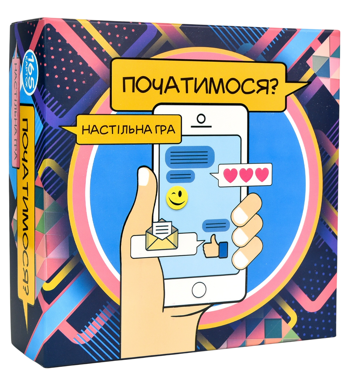 Настільна гра «Початимося?» Настільна гра «Початимося?»