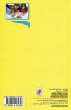 Мой первый англо-украинский, украинско-английский иллюстрированный словарь с примерами. 1-4 классы. Изображение №1