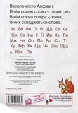 Читай речення і тексти. Читаночка №2. Зображення №1 Читай речення і тексти. Читаночка №2. Зображення №1