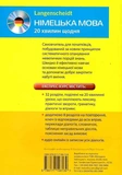 Німецька по 20 хвилин щодня. Зображення №1