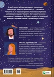 Космос. Місія здійсненна. Зображення №1