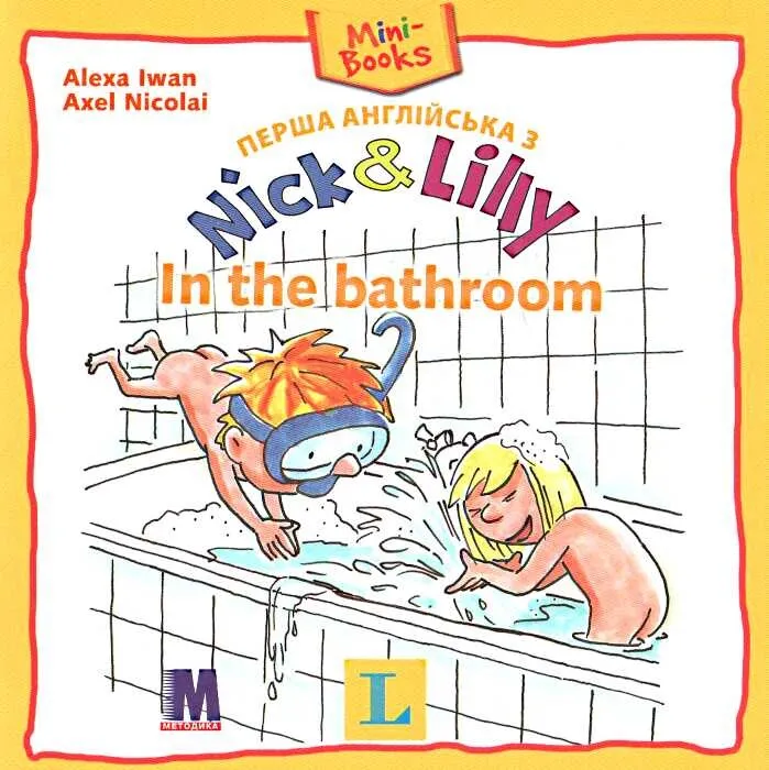 Nick and Lilly - In the bathroom Nick and Lilly - In the bathroom