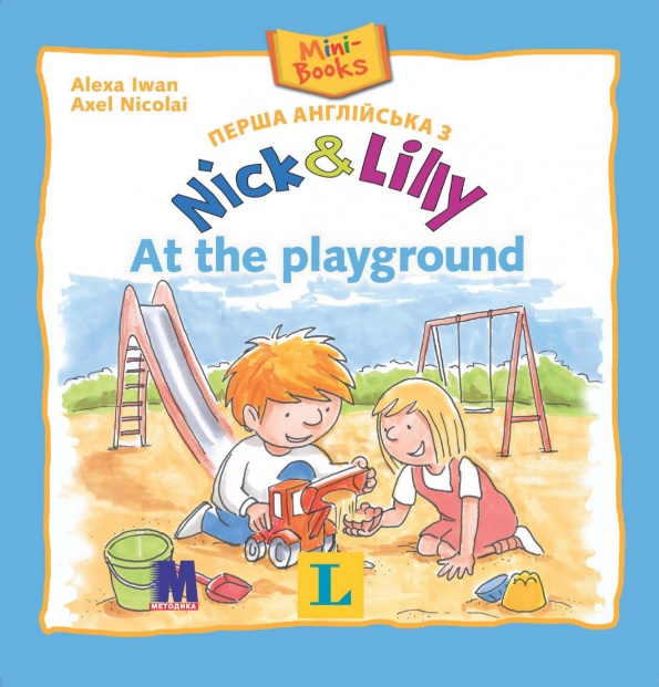 Nick and Lilly - At the playground Nick and Lilly - At the playground