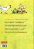 Поваренная книга Петсона и Финдуса. Изображение №1