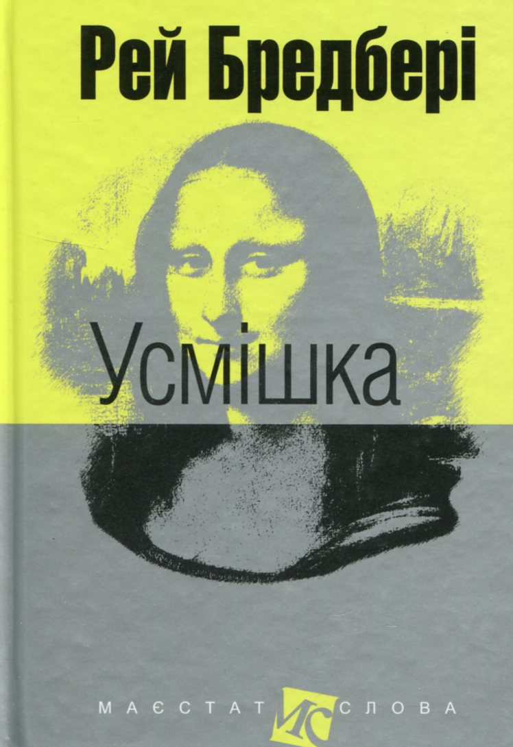 Улыбка Улыбка