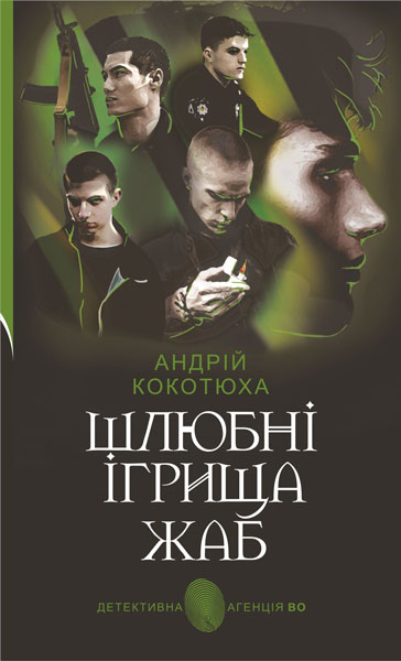 Шлюбні ігрища жаб Шлюбні ігрища жаб