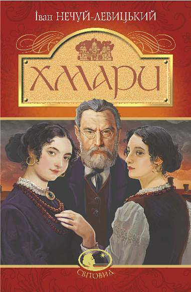 Хмари Хмари