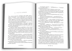 Молодой месяц. Сумеречная сага. Книга 2. Изображение №2