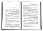 Сумерки. Сумеречная сага. Книга 1. Изображение №2