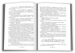 Молодой месяц. Сумеречная сага. Книга 2. Изображение №3