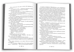 Сумерки. Сумеречная сага. Книга 1. Изображение №3