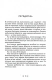Молодой месяц. Сумеречная сага. Книга 2. Изображение №4