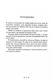 Сумерки. Сумеречная сага. Книга 1. Изображение №4