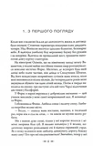 Сумерки. Сумеречная сага. Книга 1. Изображение №5