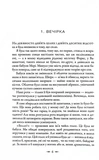 Молодой месяц. Сумеречная сага. Книга 2. Изображение №5