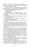 Сумерки. Сумеречная сага. Книга 1. Изображение №6