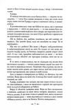 Молодой месяц. Сумеречная сага. Книга 2. Изображение №6